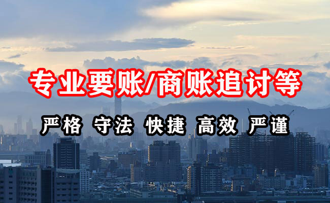 岑溪要债公司